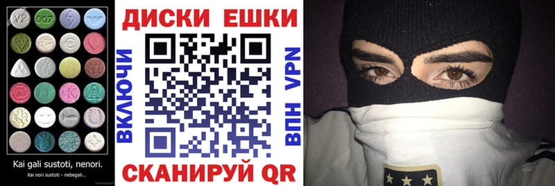 Ecstasy круглые  гидра вход  Павловская 