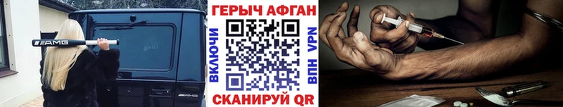 ГЕРОИН афганец  дарк нет официальный сайт  Павловская  где купить наркотик  МЕГА рабочий сайт 