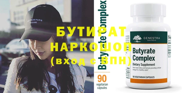 бутират Волосово