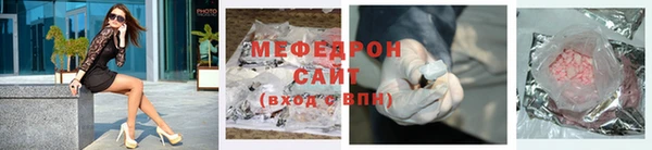 мяу мяу кристалл Волоколамск