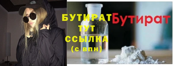 бутират Волосово