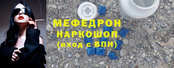 мяу мяу кристалл Волоколамск