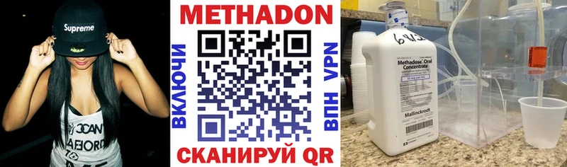 цены наркотик  Павловская  МЕТАДОН кристалл 